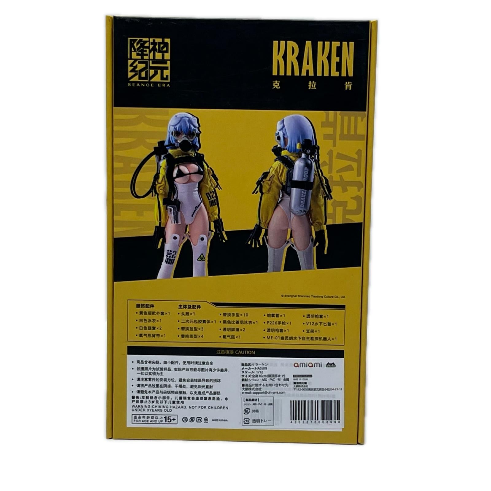 SEANCE ERA SE002 クラーケン 1/12 HASUK フィギュア/グッズ