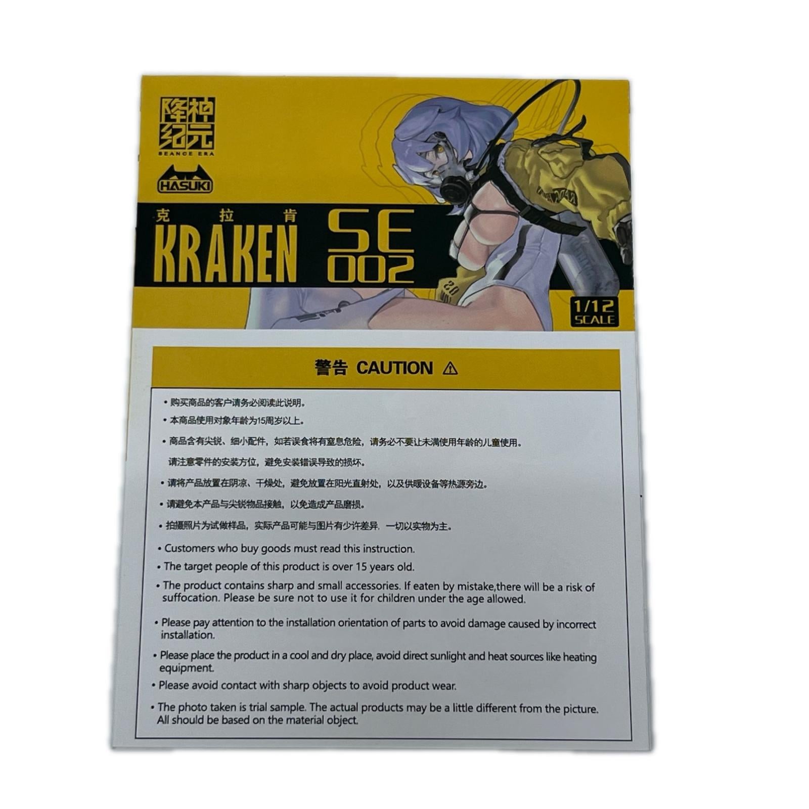 SEANCE ERA SE002 クラーケン 1/12 HASUK フィギュア/グッズ