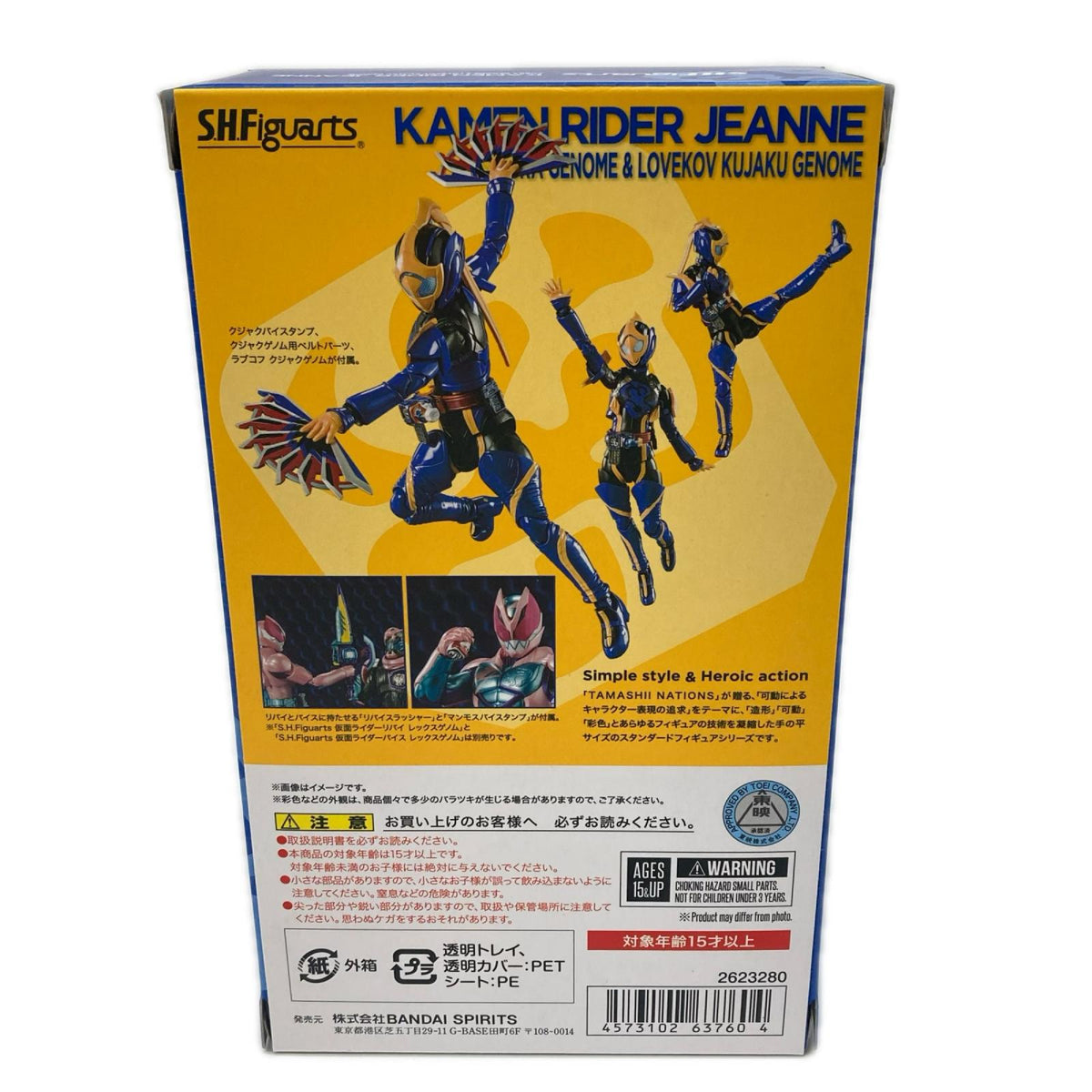 S.H.Figuarts 仮面ライダージャンヌ コブラ/クジャクゲノム&ラブコフ 仮面ライダーリバイス フィギュア/グッズ