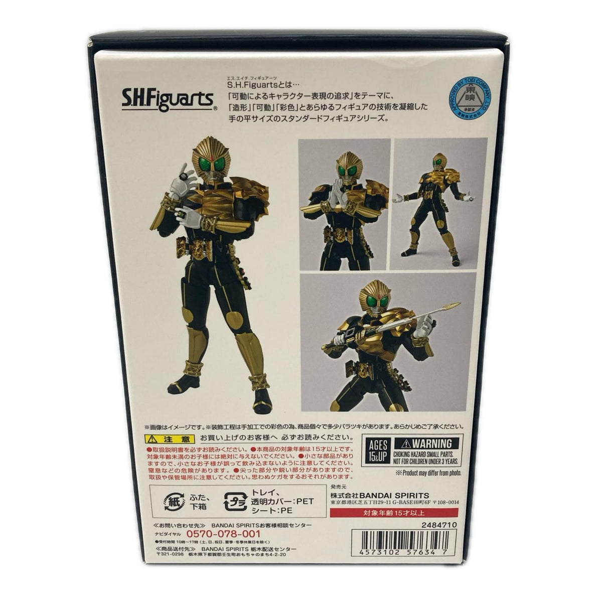 S.H.Figuarts 真骨彫製法 仮面ライダービースト マントセット 仮面ライダーウィザード フィギュア/グッズ