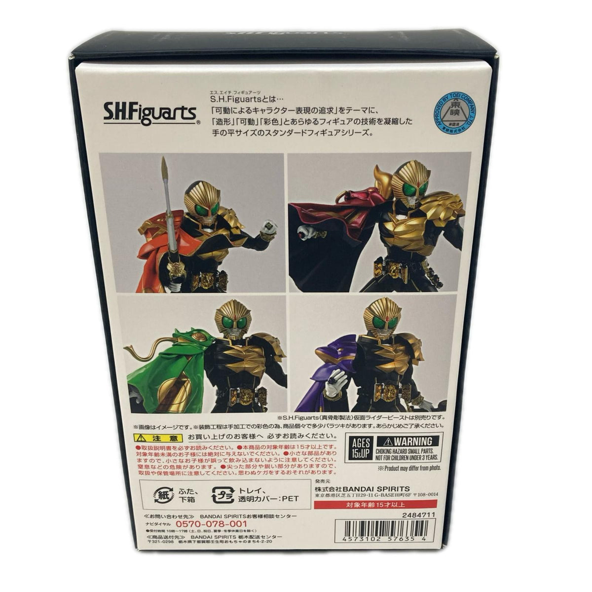 S.H.Figuarts 真骨彫製法 仮面ライダービースト マントセット 仮面ライダーウィザード フィギュア/グッズ