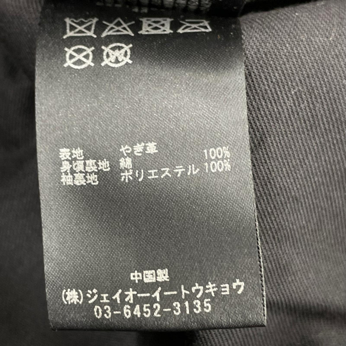 ライダースジャケット シングルライダース BLK 44 ブラック