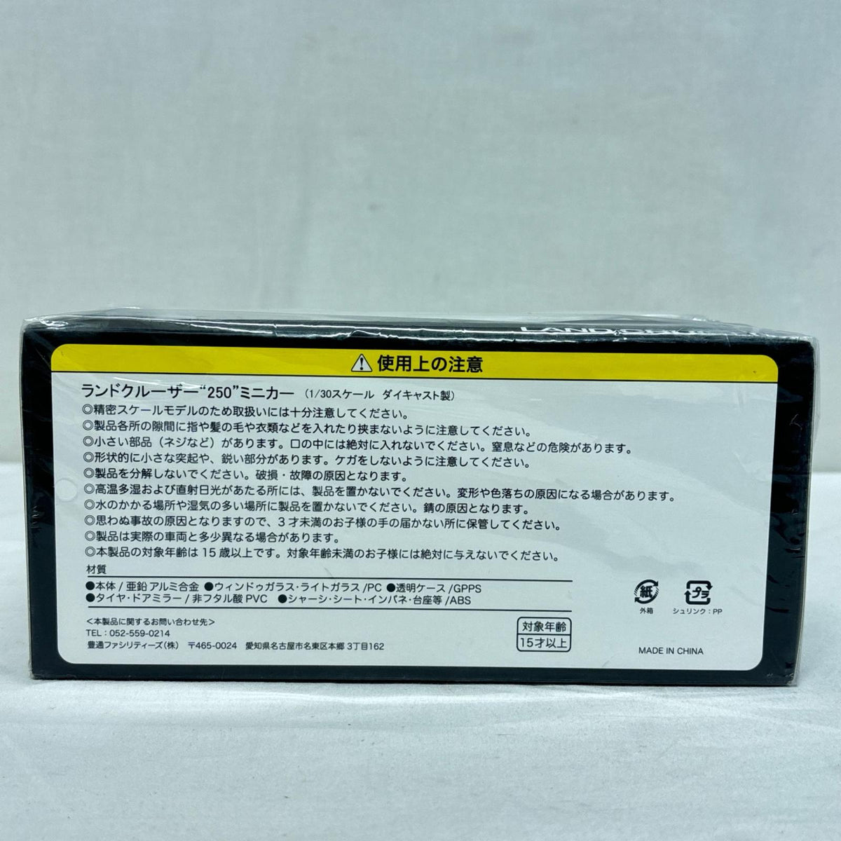 1/30 ランドクルーザー250 豊通ファシリティーズ カラーサンプル