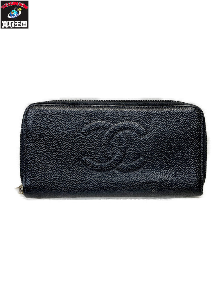 CHANEL キャビアスキン ココマーク ラウンドジップウォレット 黒
