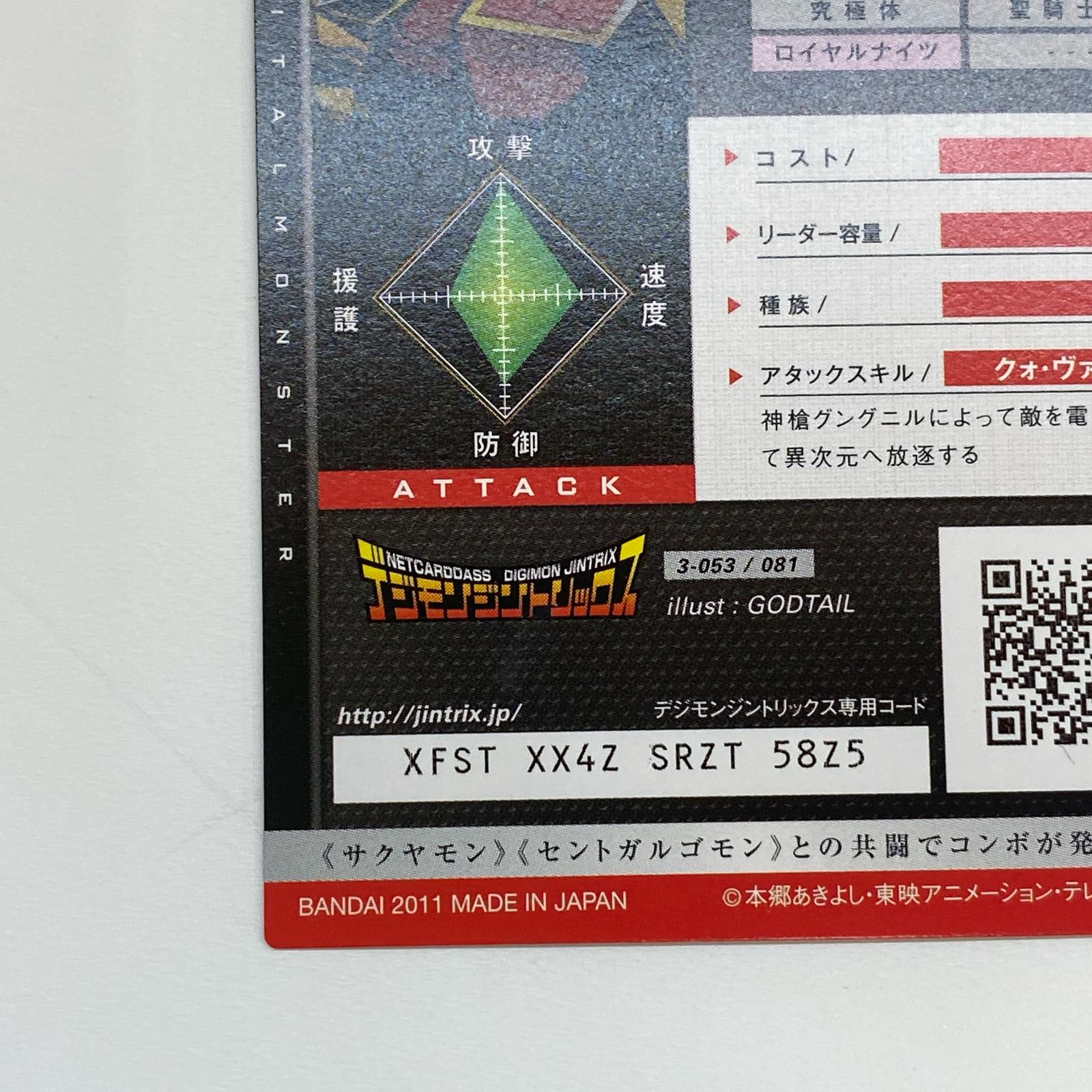 デジモンジントリックス デュークモンクリムゾンモード デジモンジントリックス バンダイ フィギュア/グッズ