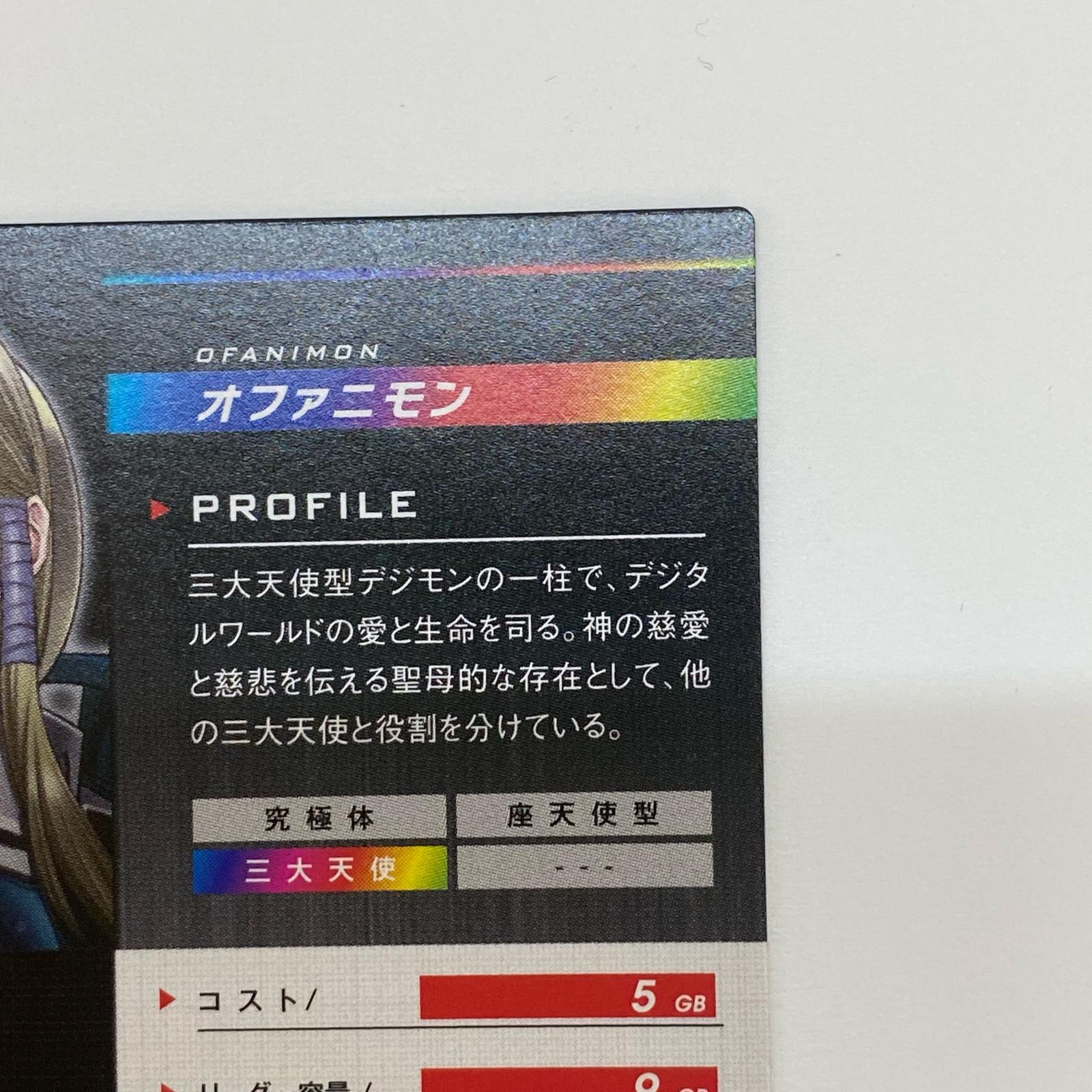 デジモンジントリックス オファニモン デジモン ジントリックス バンダイ フィギュア/グッズ