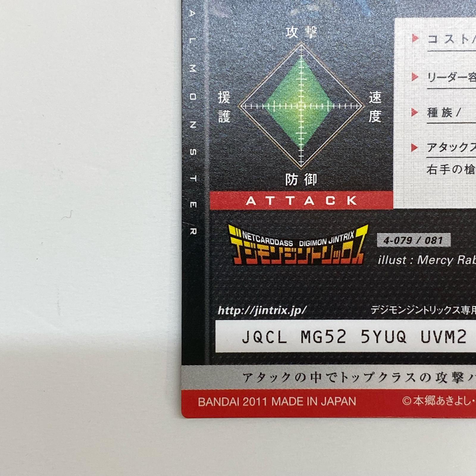 デジモンジントリックス オファニモン デジモン ジントリックス バンダイ フィギュア/グッズ