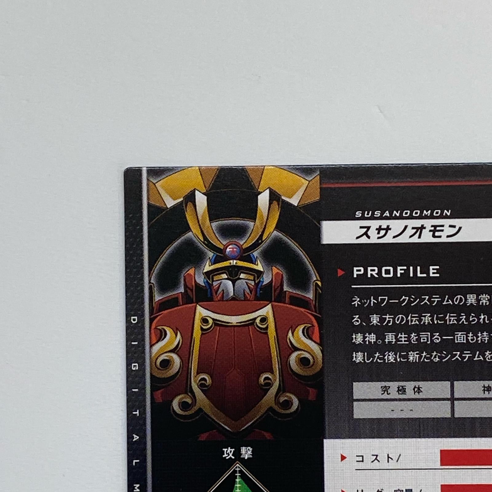 デジモンジントリックス スサノオモン デジモンジントリックス バンダイ フィギュア/グッズ
