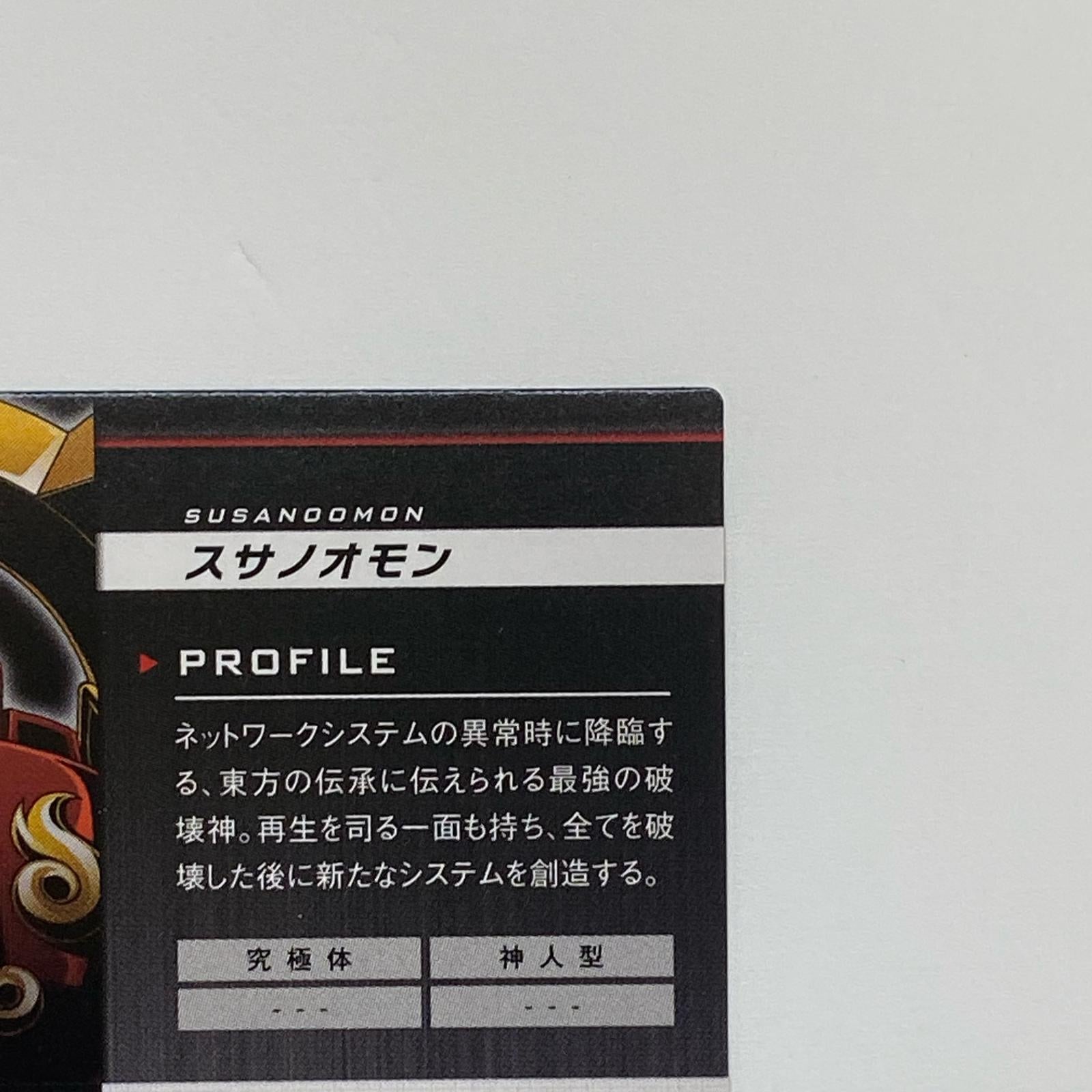 デジモンジントリックス スサノオモン デジモンジントリックス バンダイ フィギュア/グッズ