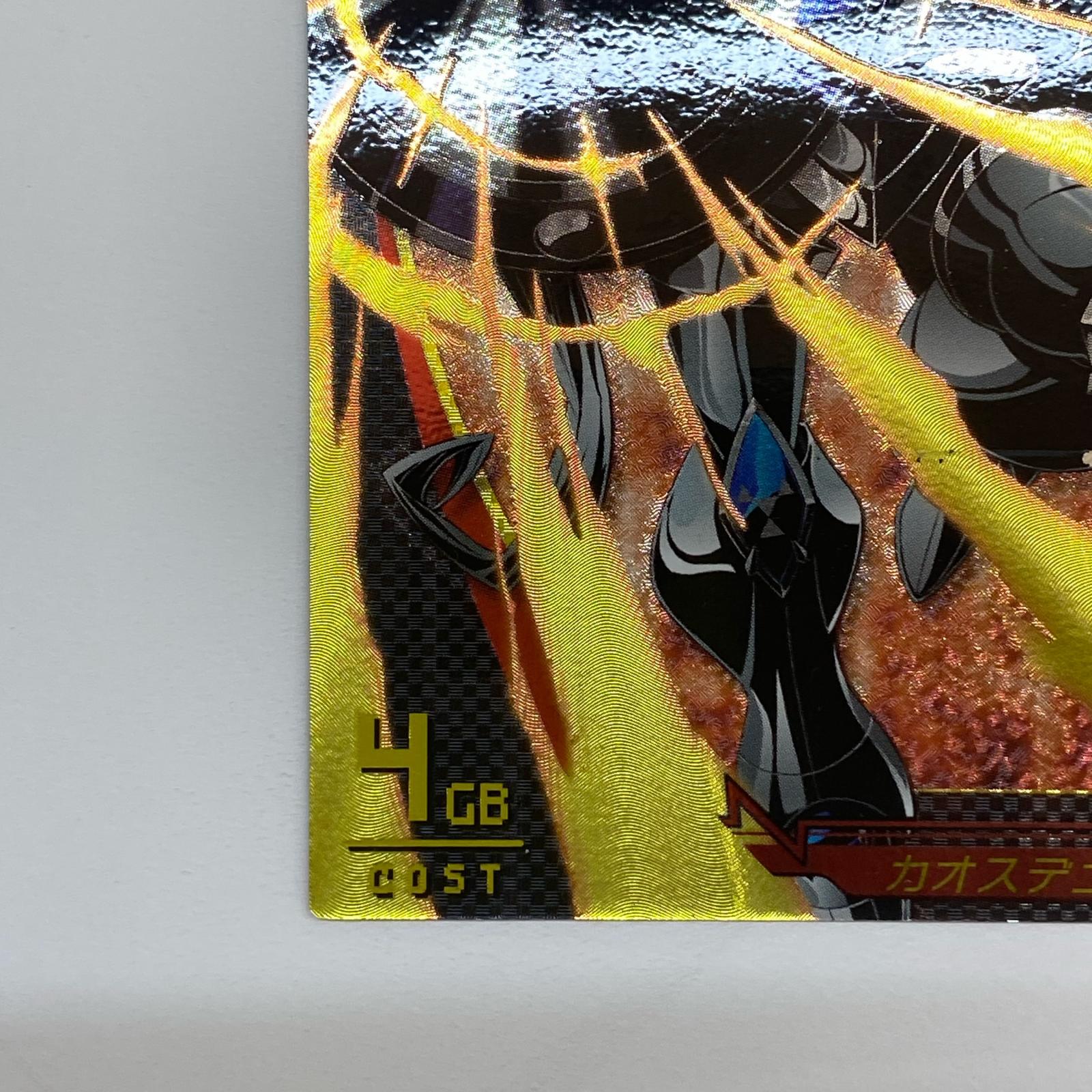 デジモンジントリックス カオスデュークモン デジモンジントリックス バンダイ フィギュア/グッズ