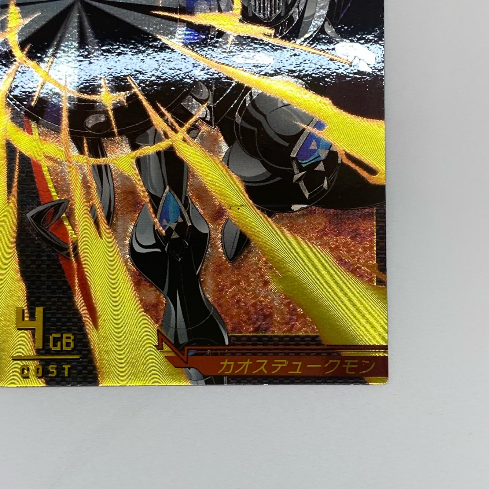 デジモンジントリックス カオスデュークモン デジモンジントリックス バンダイ フィギュア/グッズ