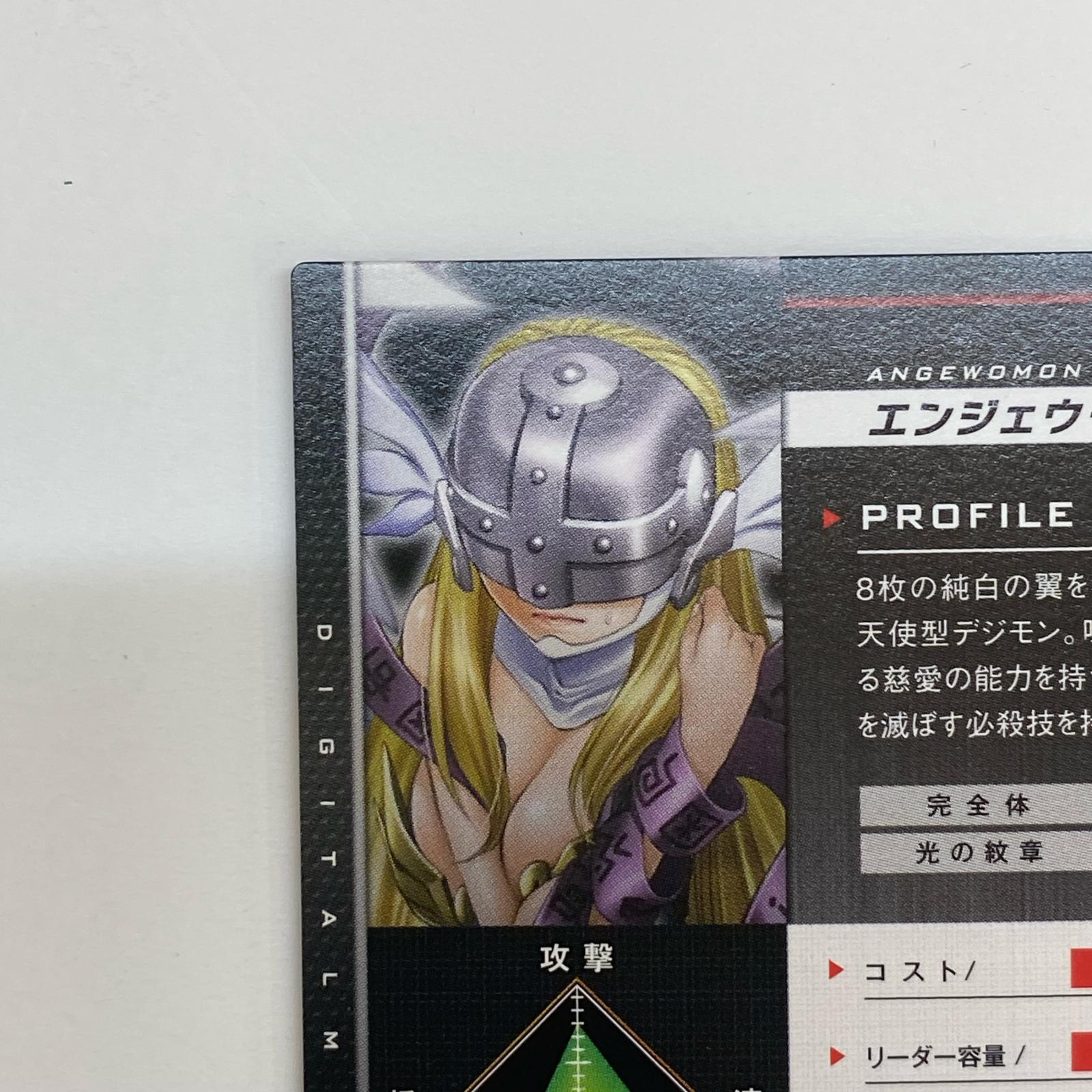 デジモンジントリックス エンジェウーモン デジモンジントリックス バンダイ フィギュア/グッズ