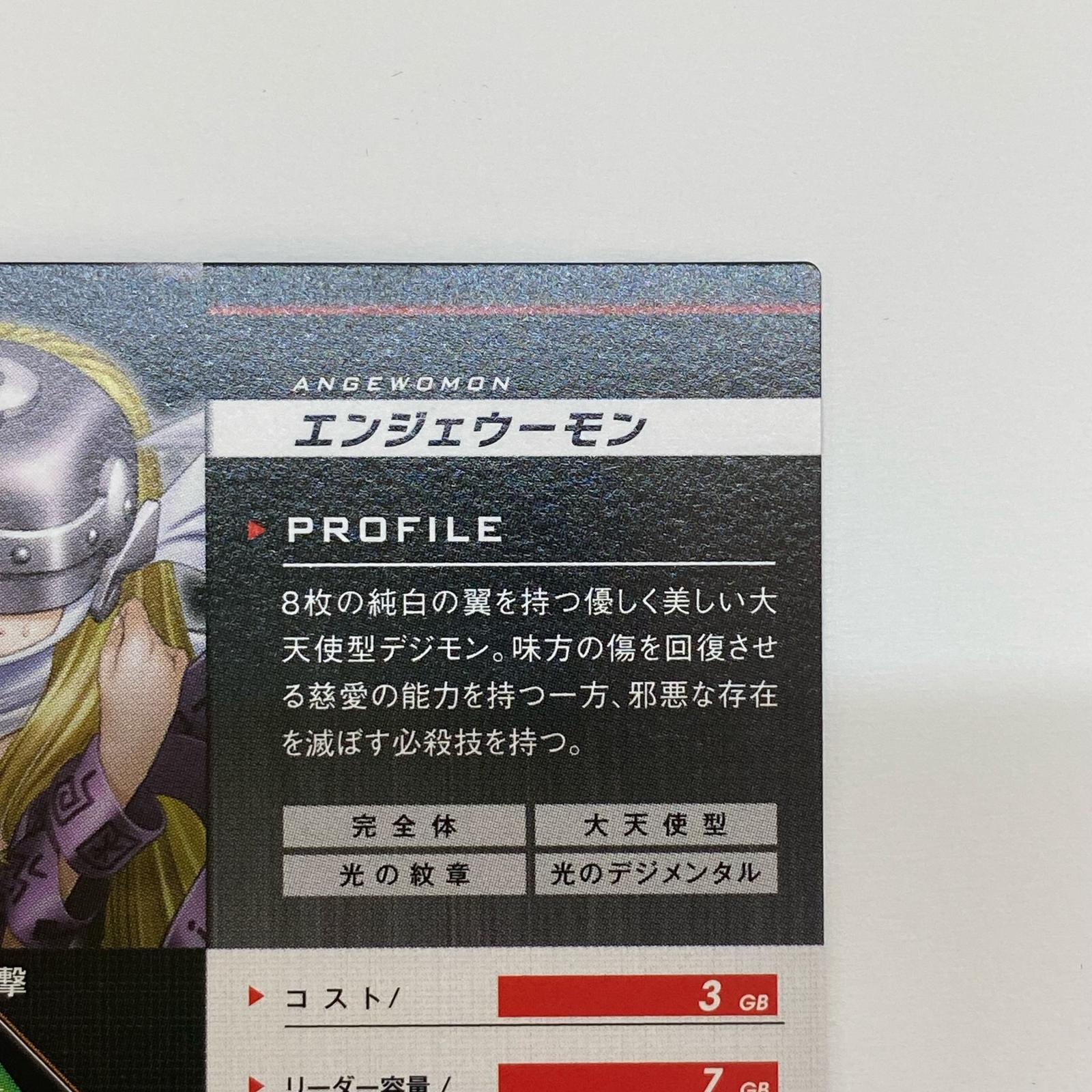 デジモンジントリックス エンジェウーモン デジモンジントリックス バンダイ フィギュア/グッズ