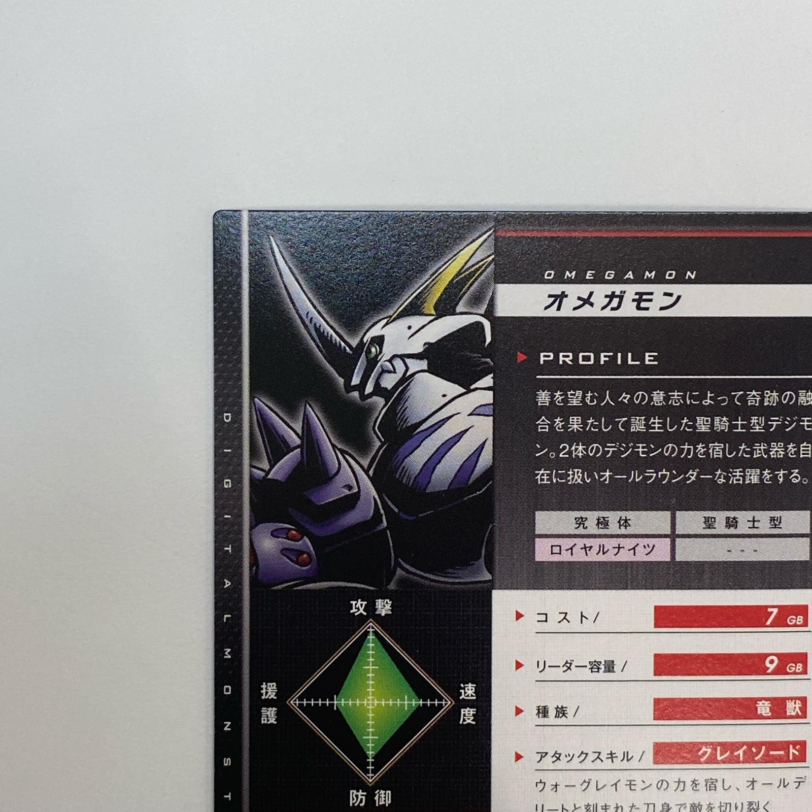 デジモンジントリックス オメガモン デジモンジントリックス フィギュア/グッズ
