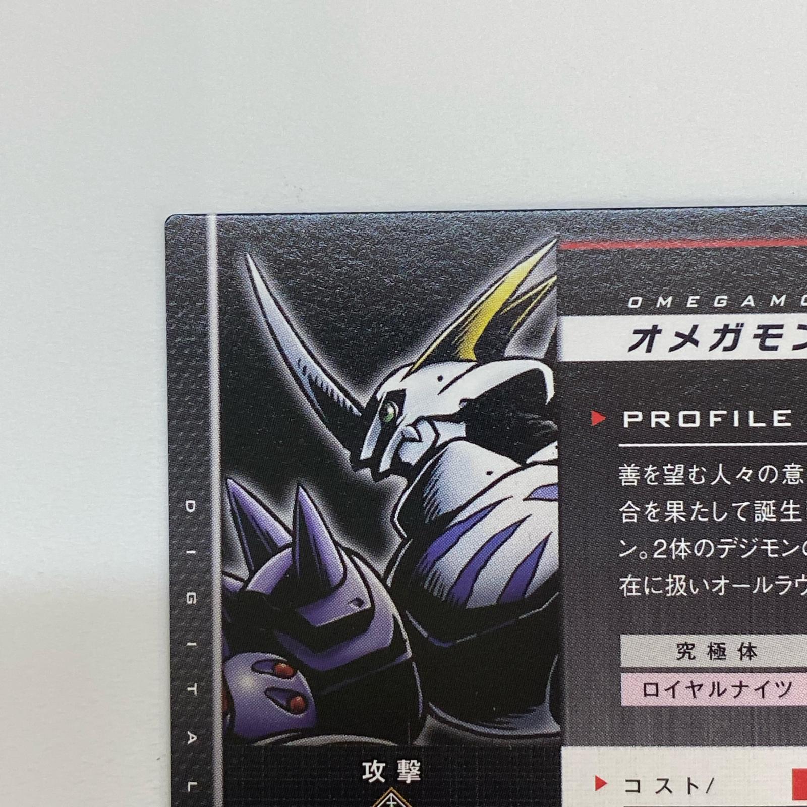 デジモンジントリックス オメガモン デジモンジントリックス フィギュア/グッズ