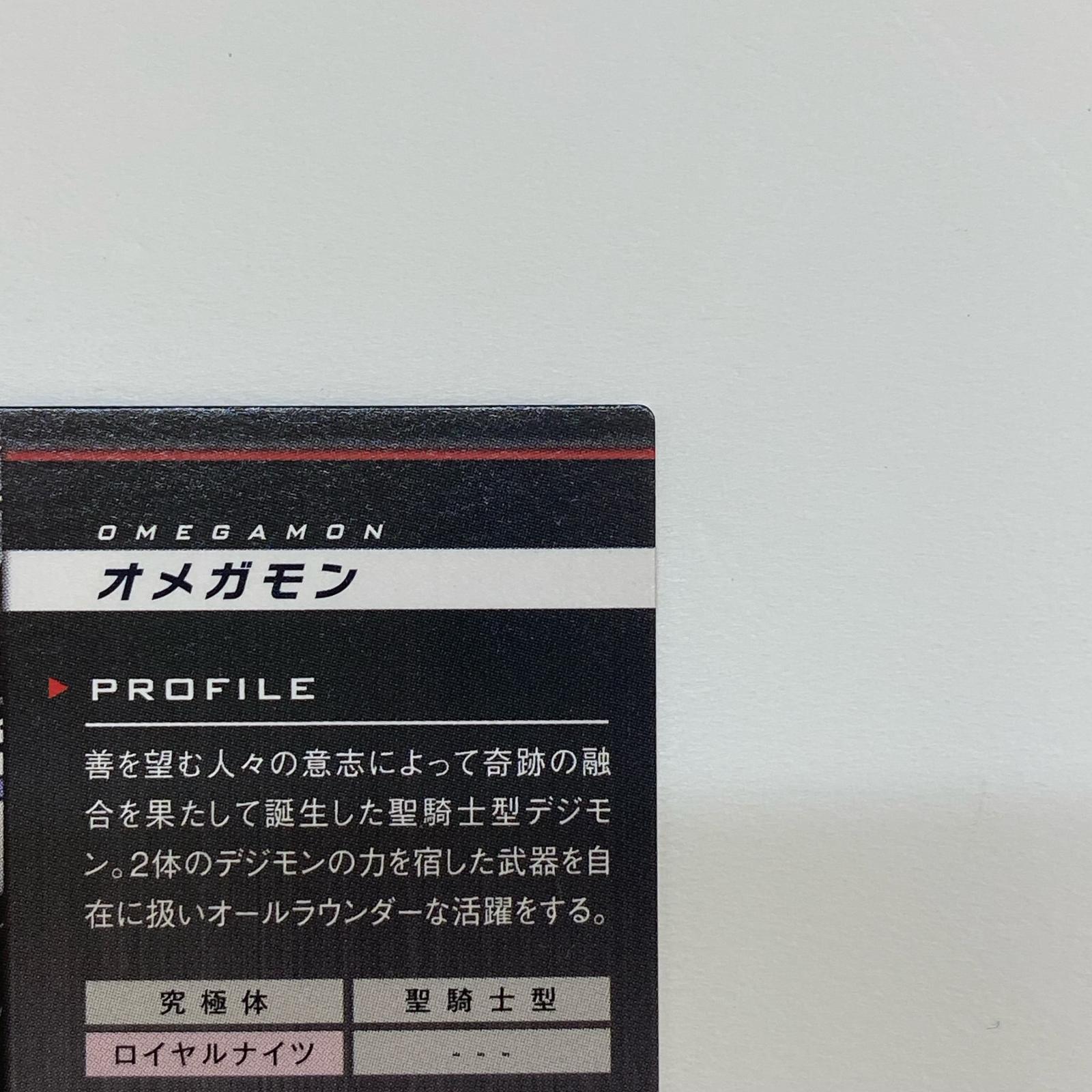 デジモンジントリックス オメガモン デジモンジントリックス フィギュア/グッズ
