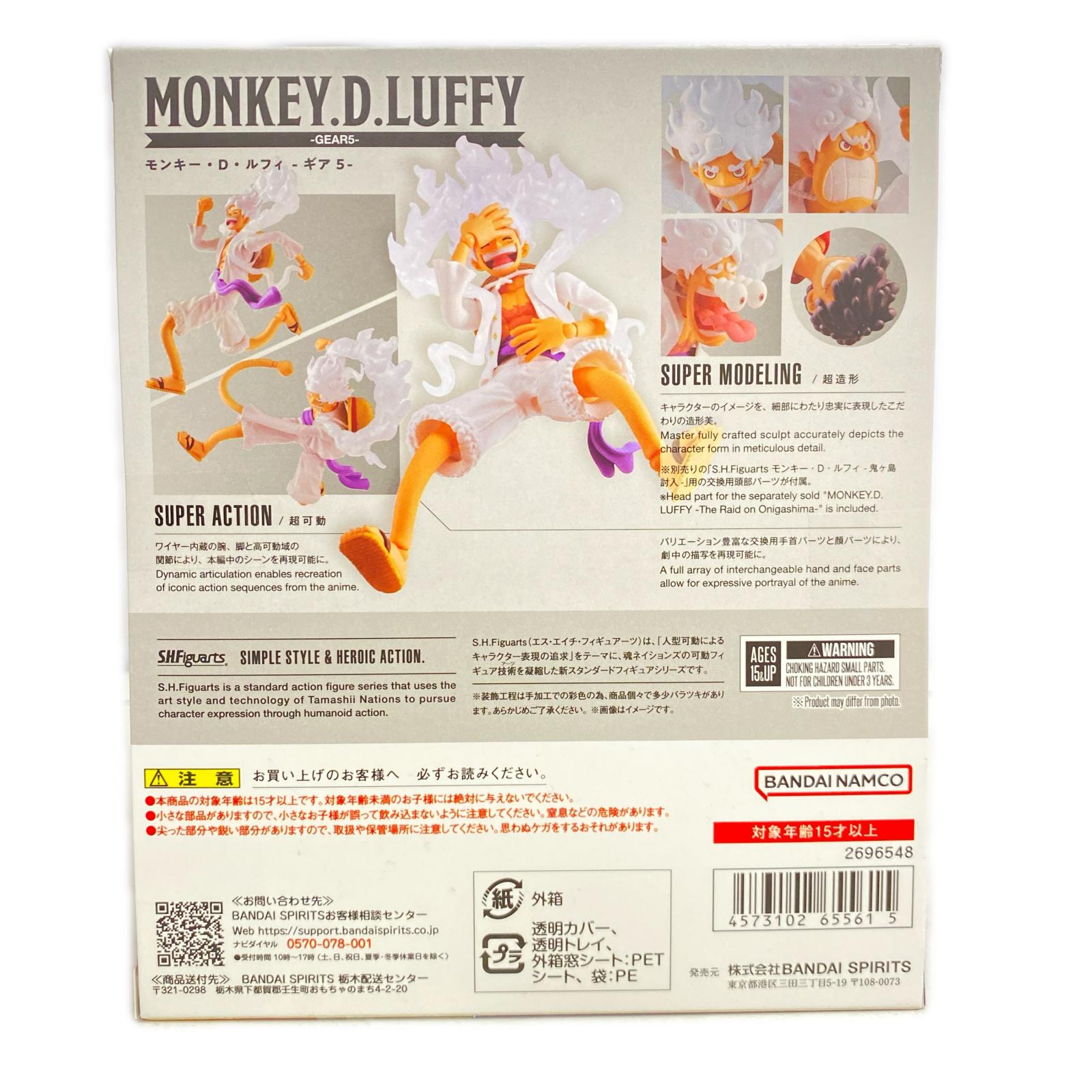 S.H.Figuarts ルフィ ギア5 ワンピース フィギュア/グッズ