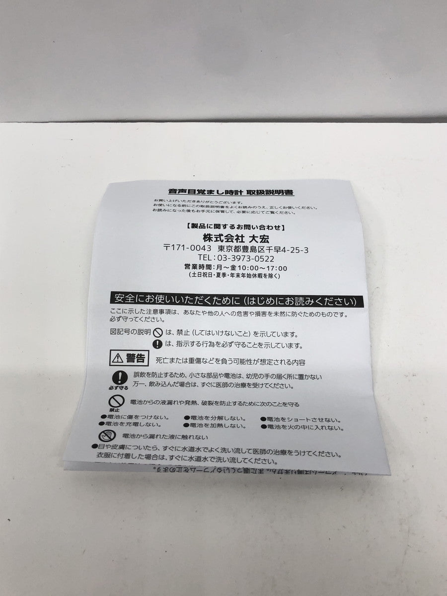 ヴァルヴレイヴ ハラキリDRIVE 目覚まし その他小物