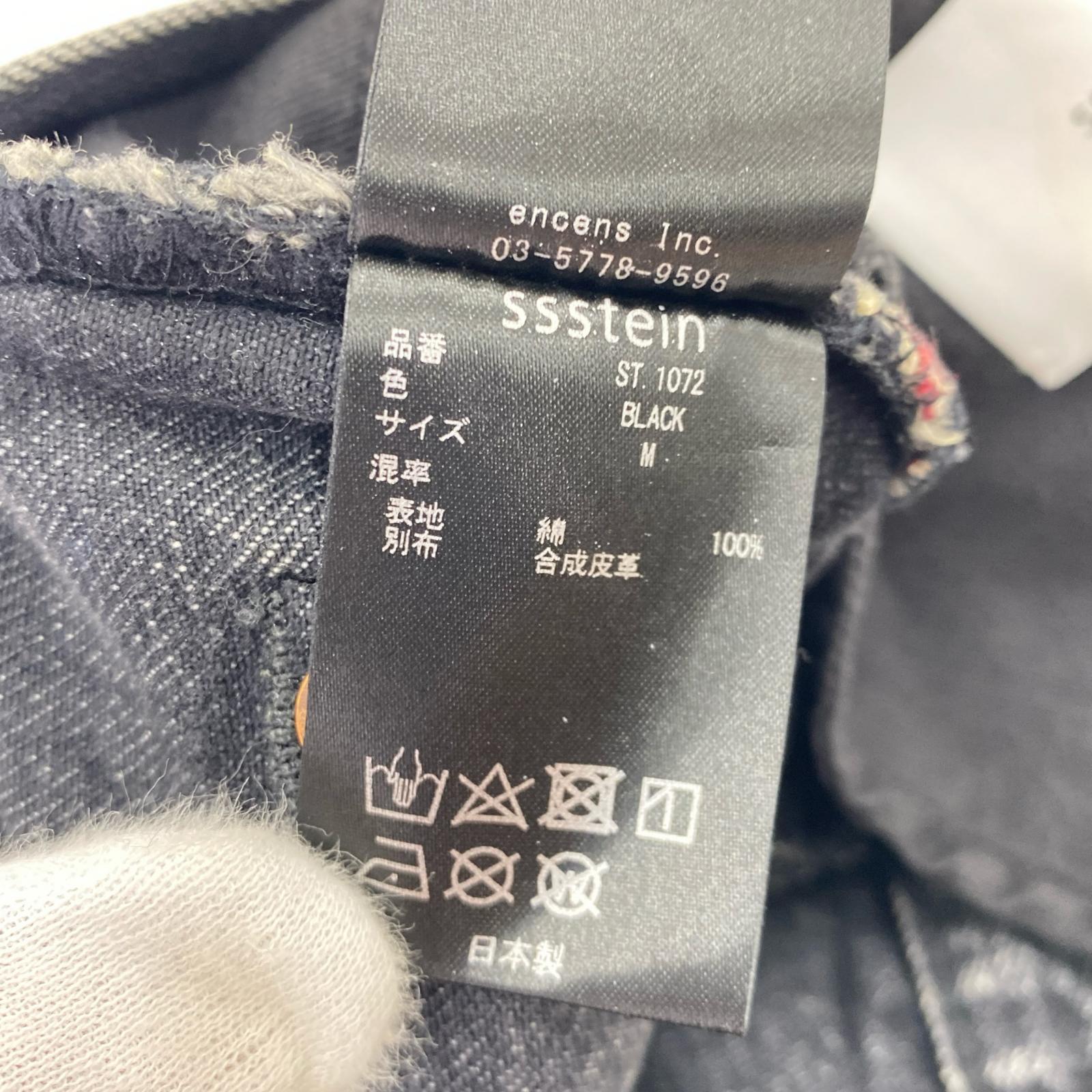 デニムパンツ ssstein ST.1072 M M ブラック