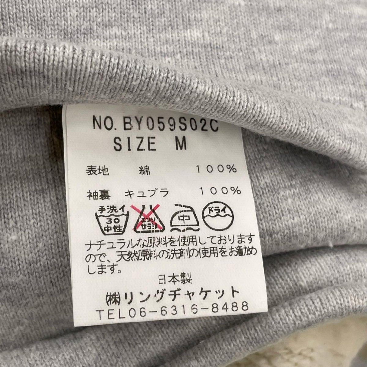 テーラードジャケット スウェット GRY M M グレー