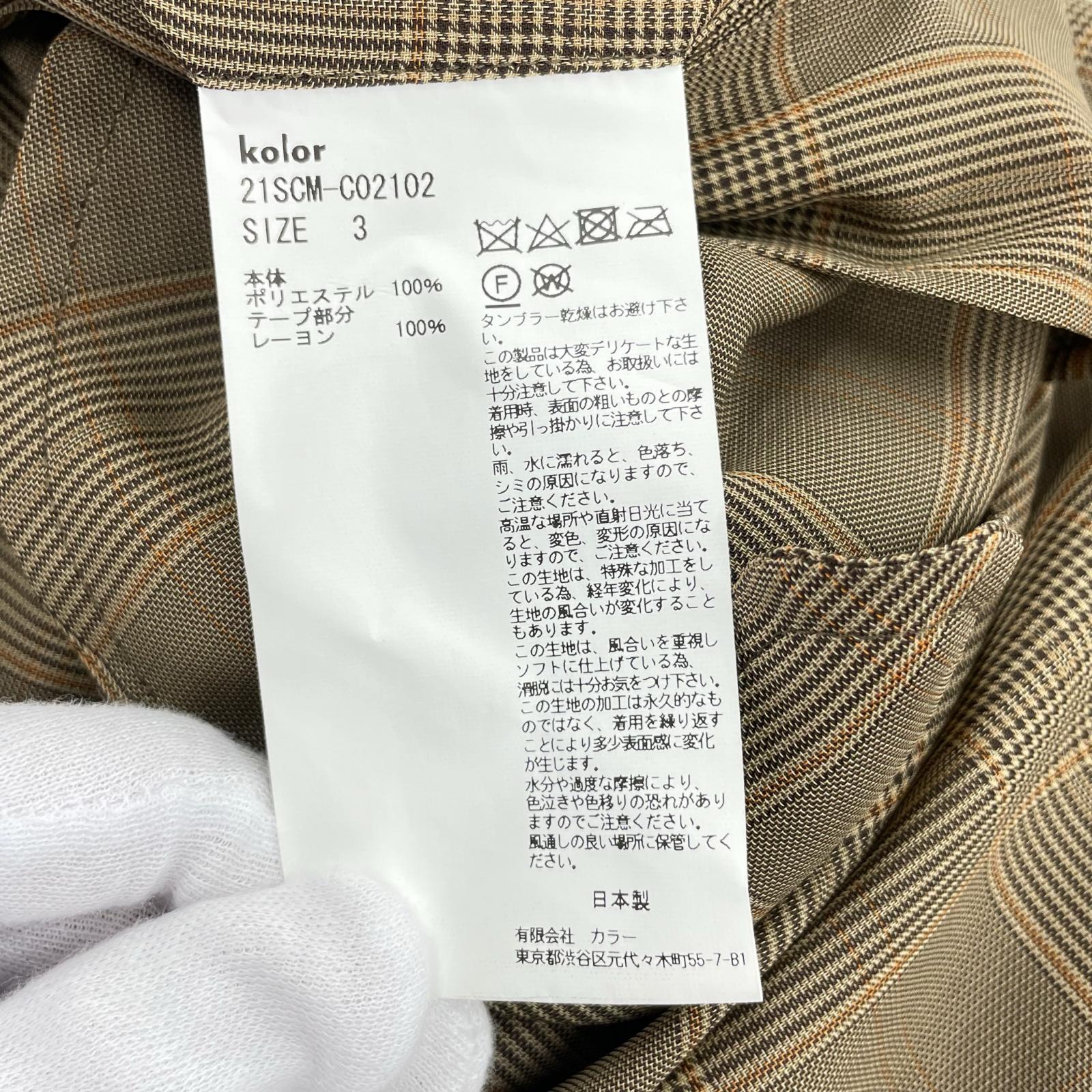 ジャケット ニット ドッキングコート 3 茶 黒 3