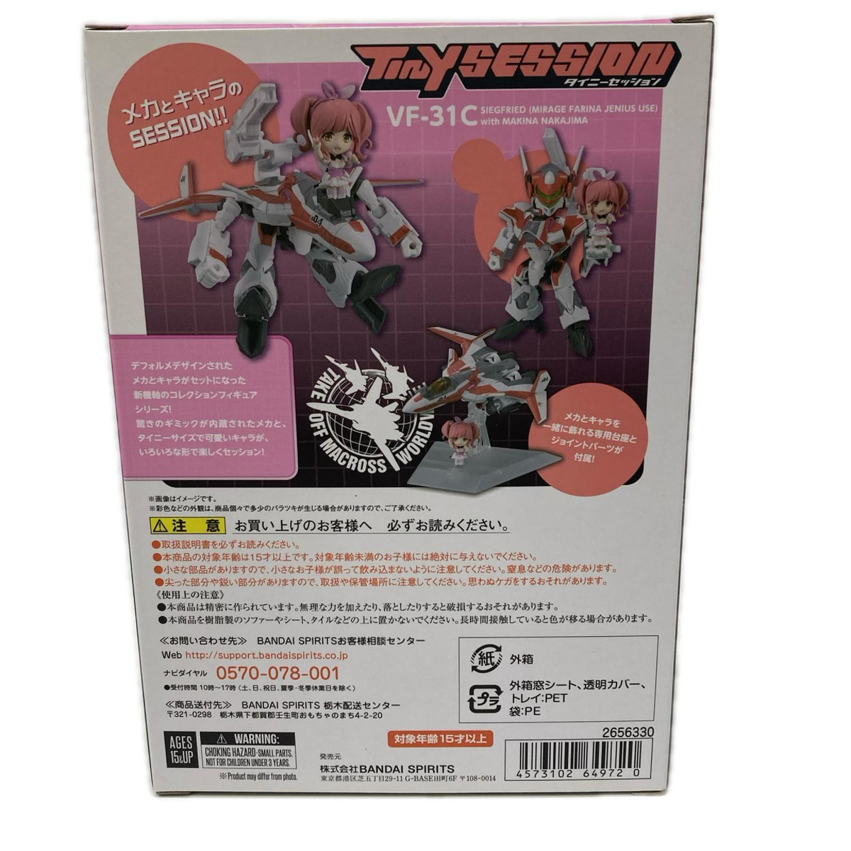 マクロスΔ タイニーセッション VF-31C with マキナ マクロスΔ フィギュア/グッズ