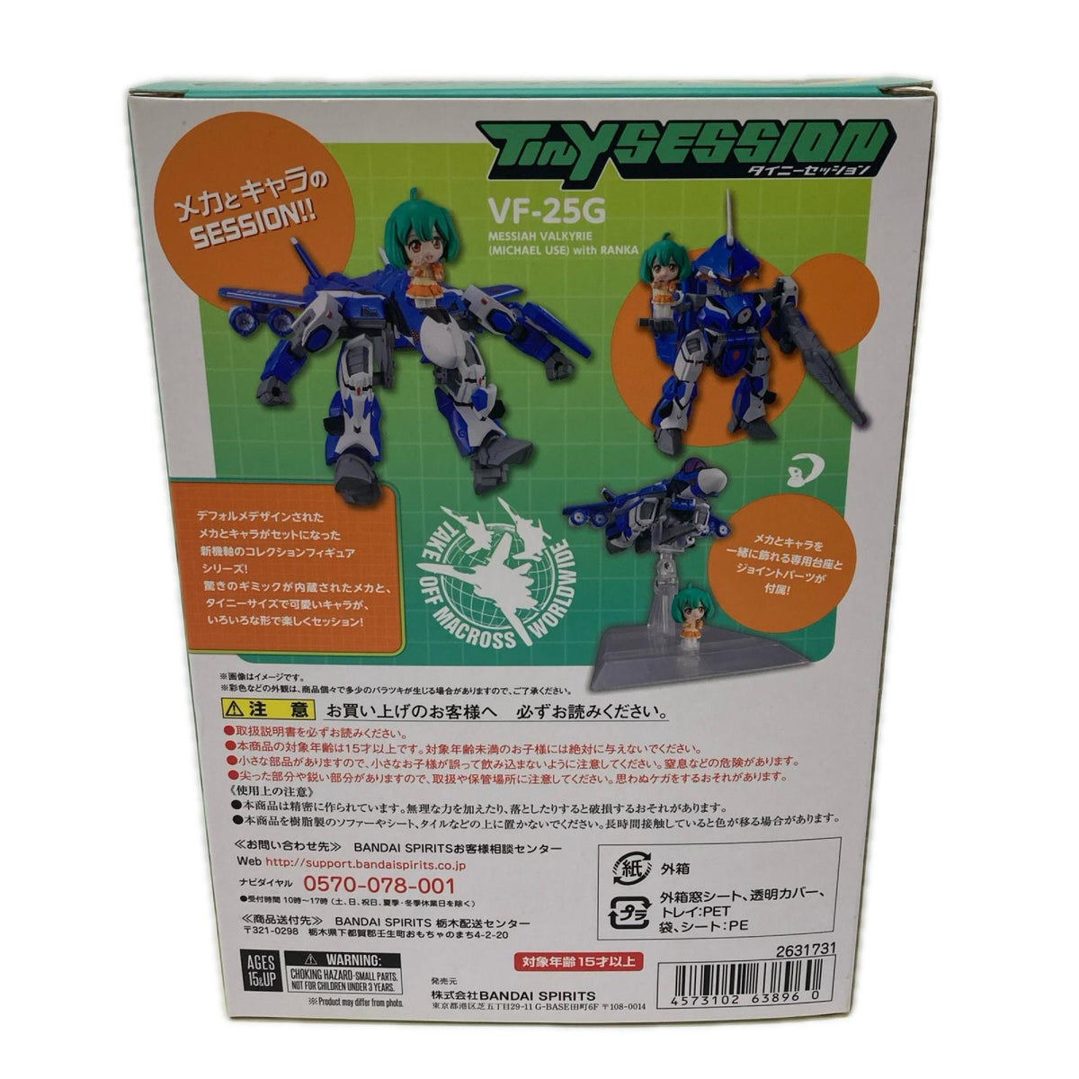 マクロスF タイニーセッション VF-25G with ランカ マクロスF フィギュア/グッズ