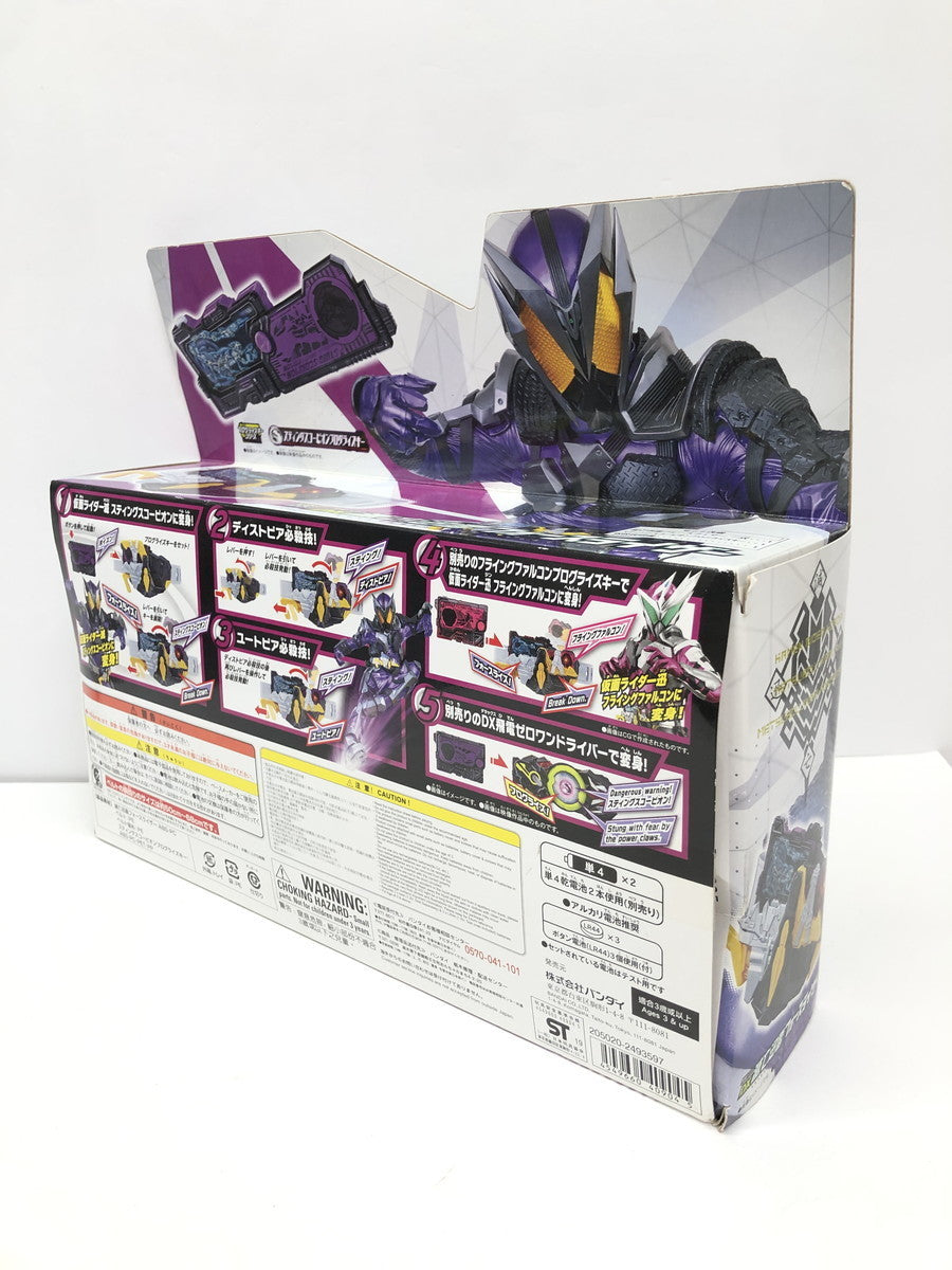滅亡迅雷フォースライザー フィギュア/グッズ