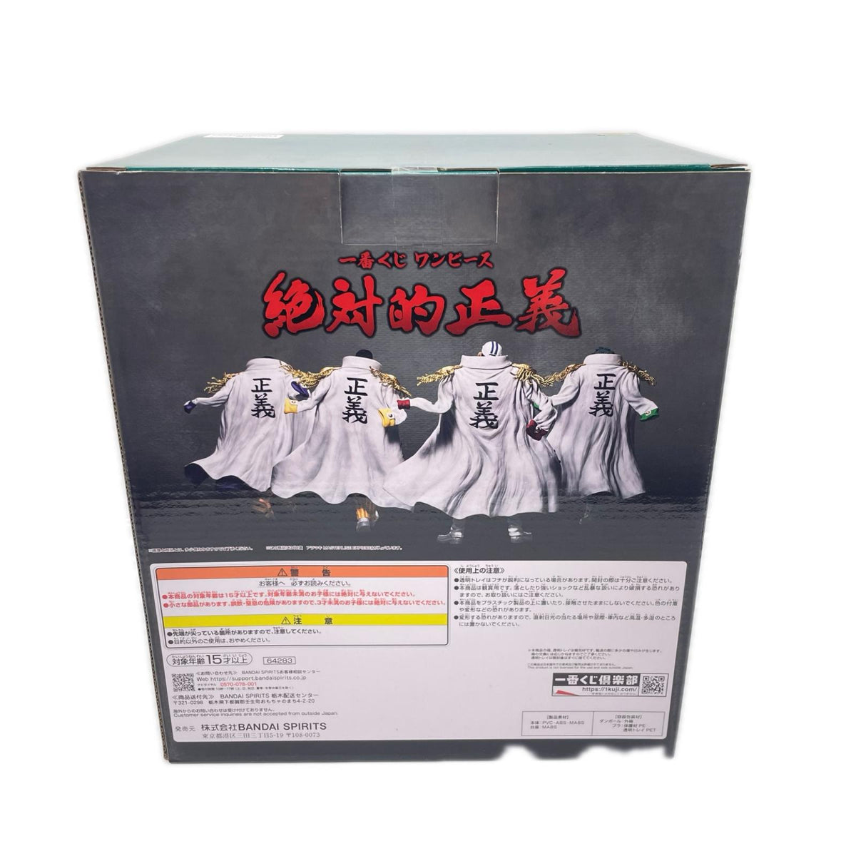 D賞 アラマキ MASTERLISE EXPIECE ワンピース フィギュア/グッズ