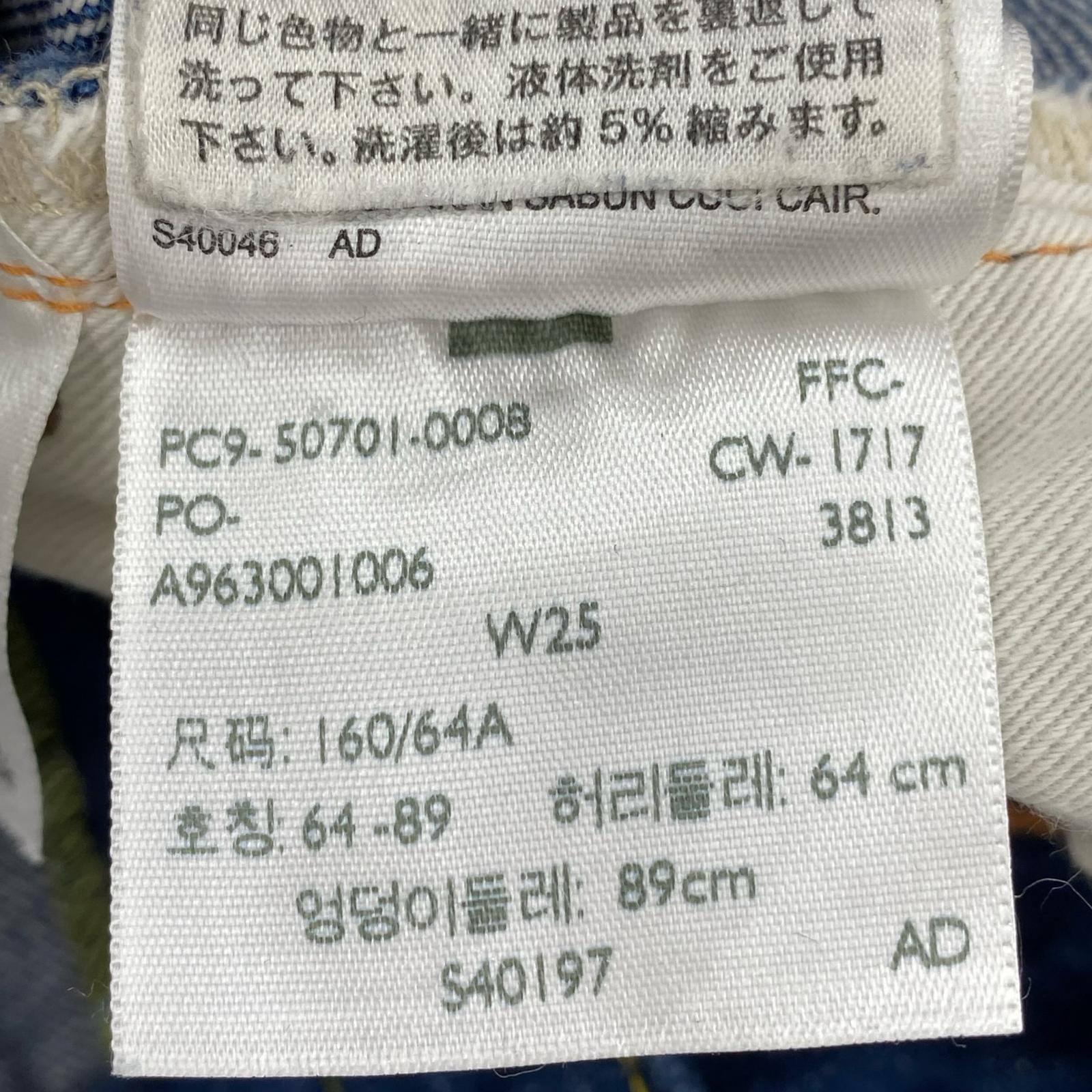 デニムパンツ 701 PC9-50701-0008 ブルー