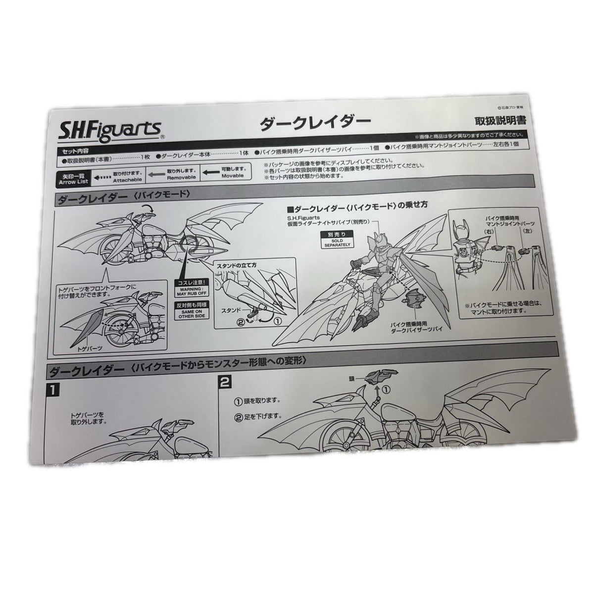 S.H.Figuarts 仮面ライダー龍騎 ナイト ダークレイダー 仮面ライダー フィギュア/グッズ