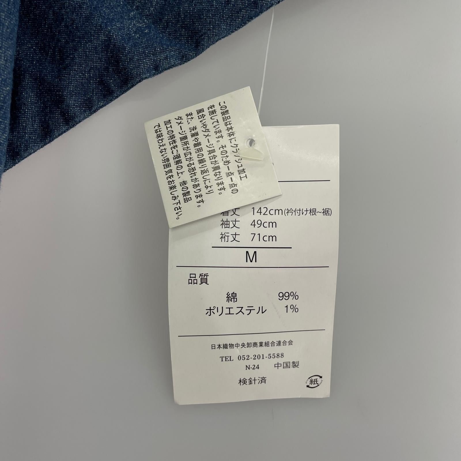 その他アウター 和遊楽 デニム 着物 M