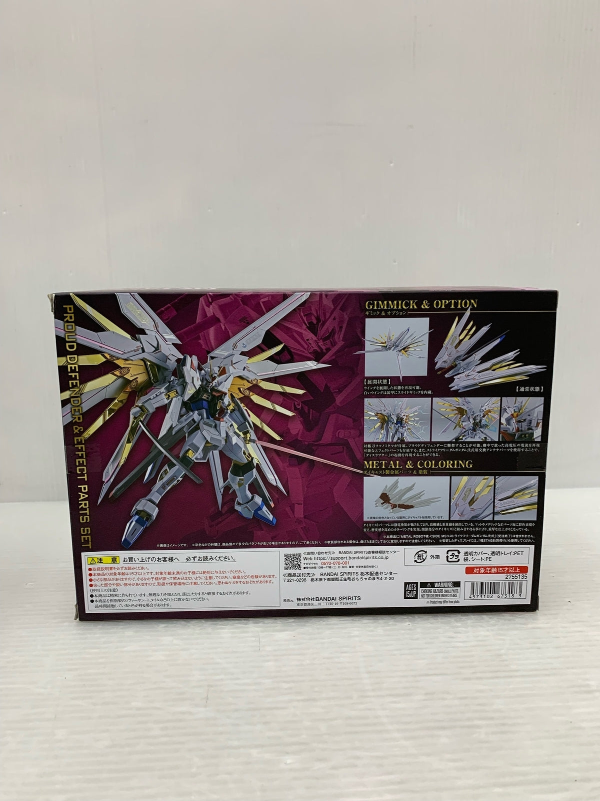 METALROBOT魂 プラウドディフェンダー&エフェクトパーツセット フィギュア/グッズ