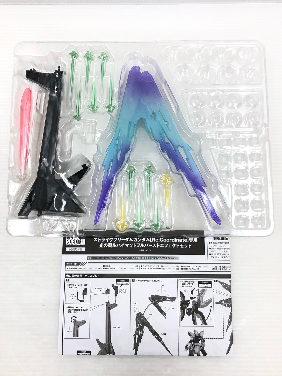 METALROBOT魂 光の翼&ハイマットフルバースエフェクトセット フィギュア/グッズ