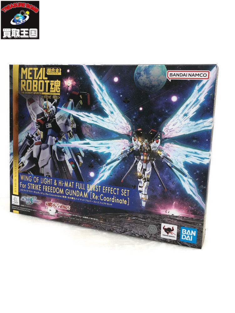 METALROBOT魂 光の翼&ハイマットフルバースエフェクトセット フィギュア/グッズ