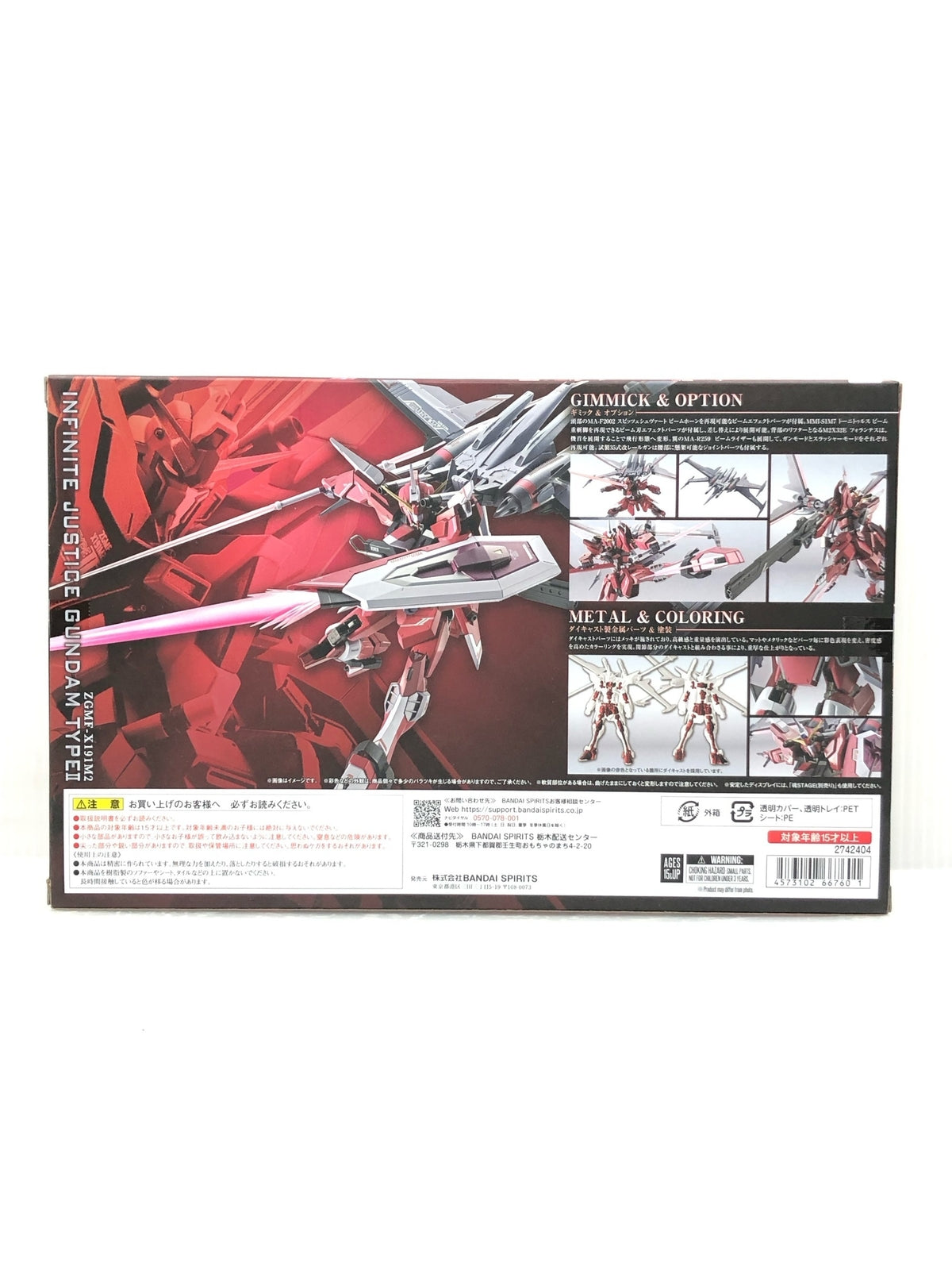 METALROBOT魂 インフィニットジャスティスガンダム弐式 フィギュア/グッズ