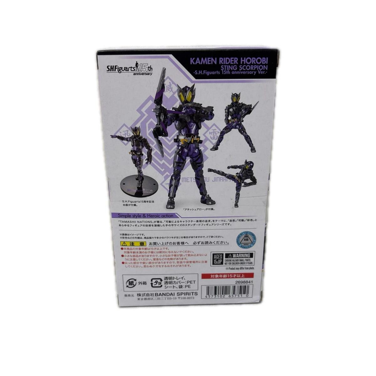 S.H.Figuarts 15th 仮面ライダー滅 仮面ライダー フィギュア/グッズ