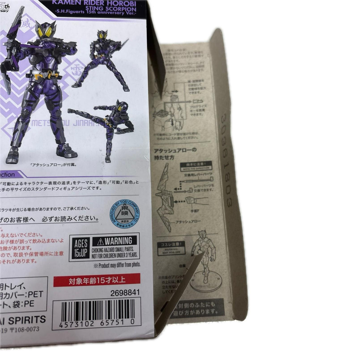 S.H.Figuarts 15th 仮面ライダー滅 仮面ライダー フィギュア/グッズ