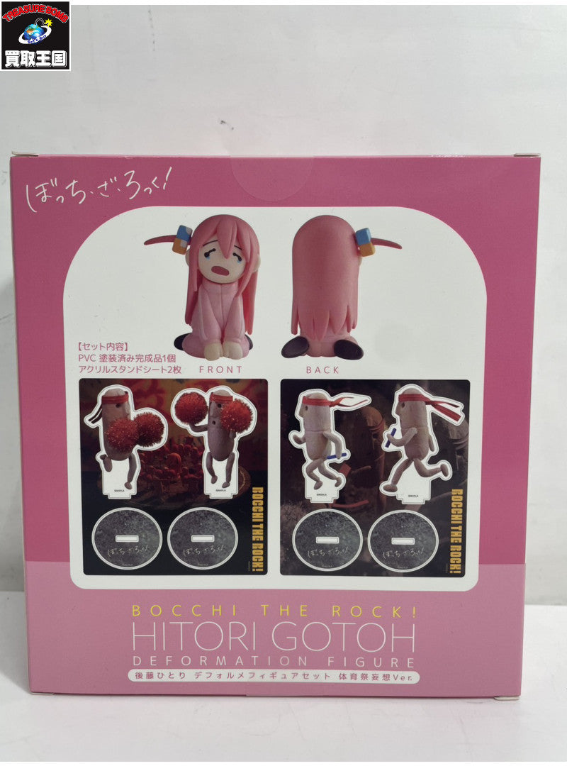 ぼっちざろっく 後藤ひとり 体育祭妄想Ver. フィギュア/グッズ