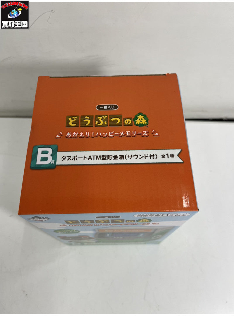 B賞 タヌポートATM型貯金箱 フィギュア/グッズ
