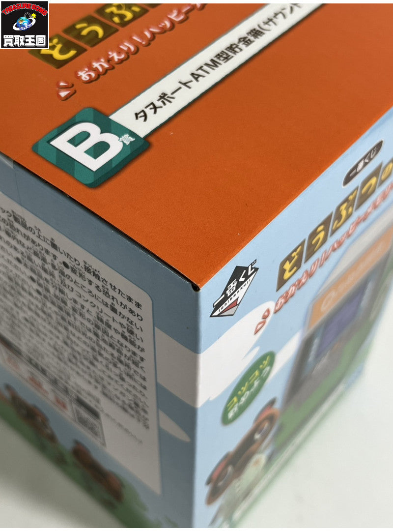 B賞 タヌポートATM型貯金箱 フィギュア/グッズ