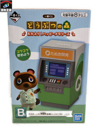 B賞 タヌポートATM型貯金箱 フィギュア/グッズ