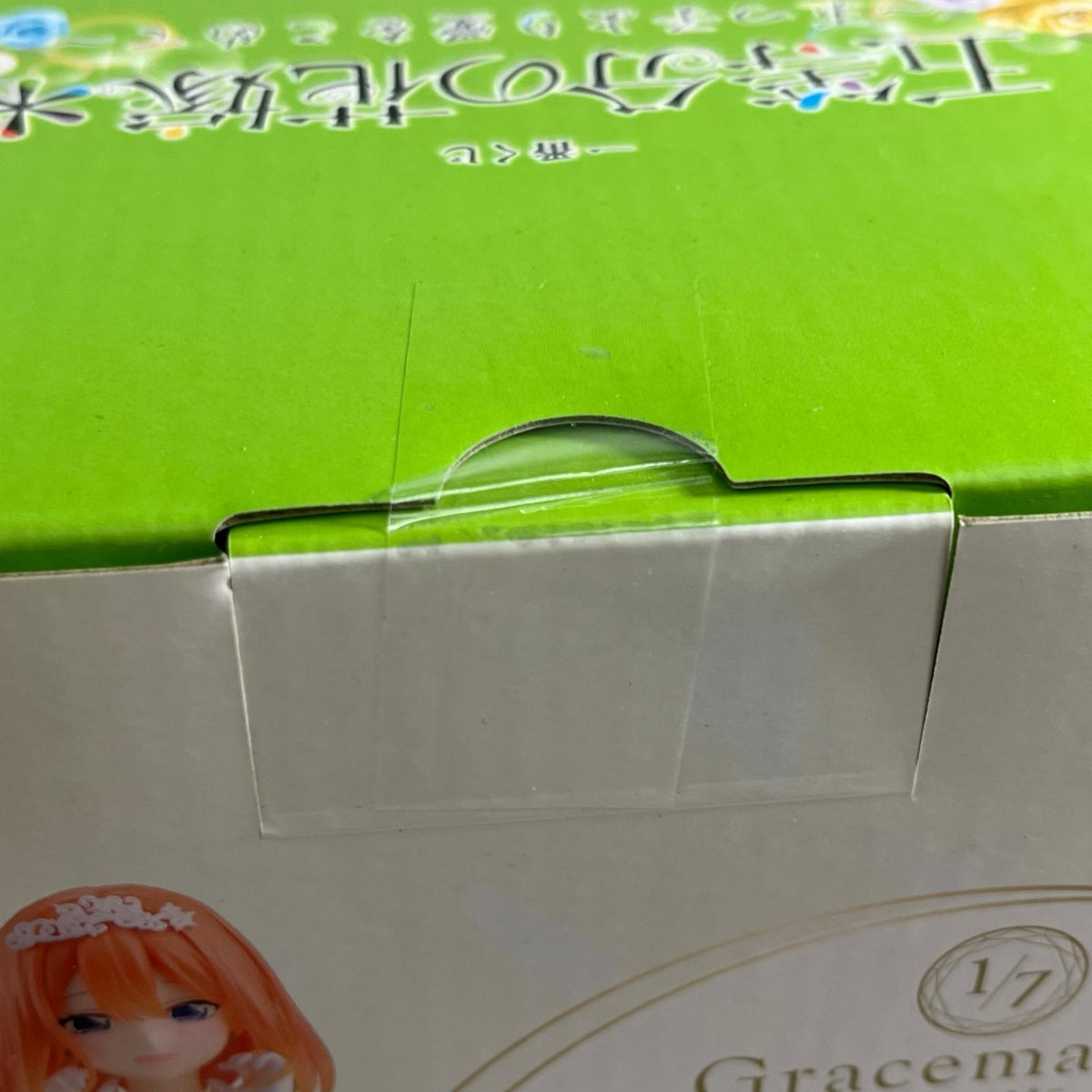 五つ子より愛をこめて D賞 中野四葉 五等分の花嫁 フィギュア/グッズ