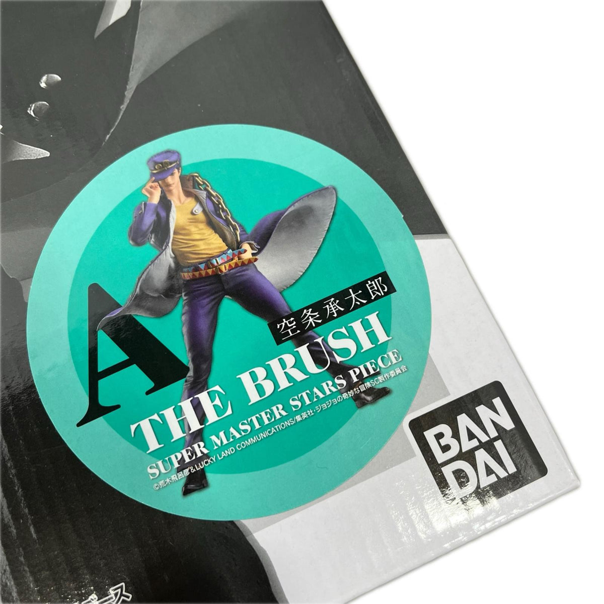 SMSP 空条承太郎 やれやれだぜ THE BRUSH賞 ジョジョの奇妙な冒険 フィギュア/グッズ