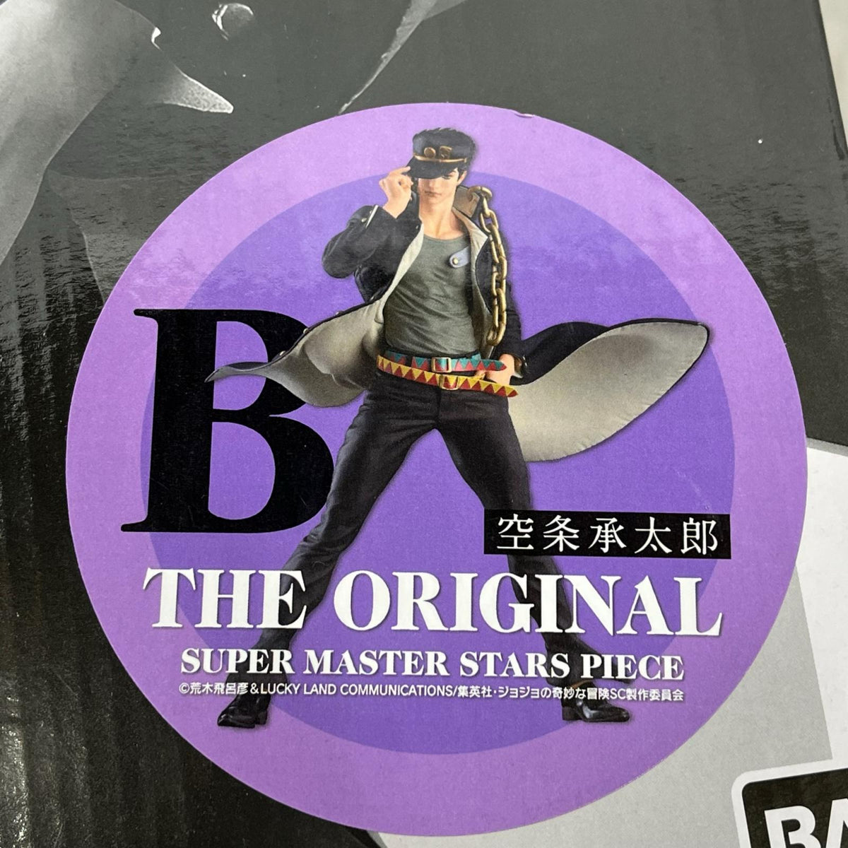 SMSP 空条承太郎 やれやれだぜ THE ORIGINAL賞 ジョジョの奇妙な冒険 バンプレスト フィギュア/グッズ