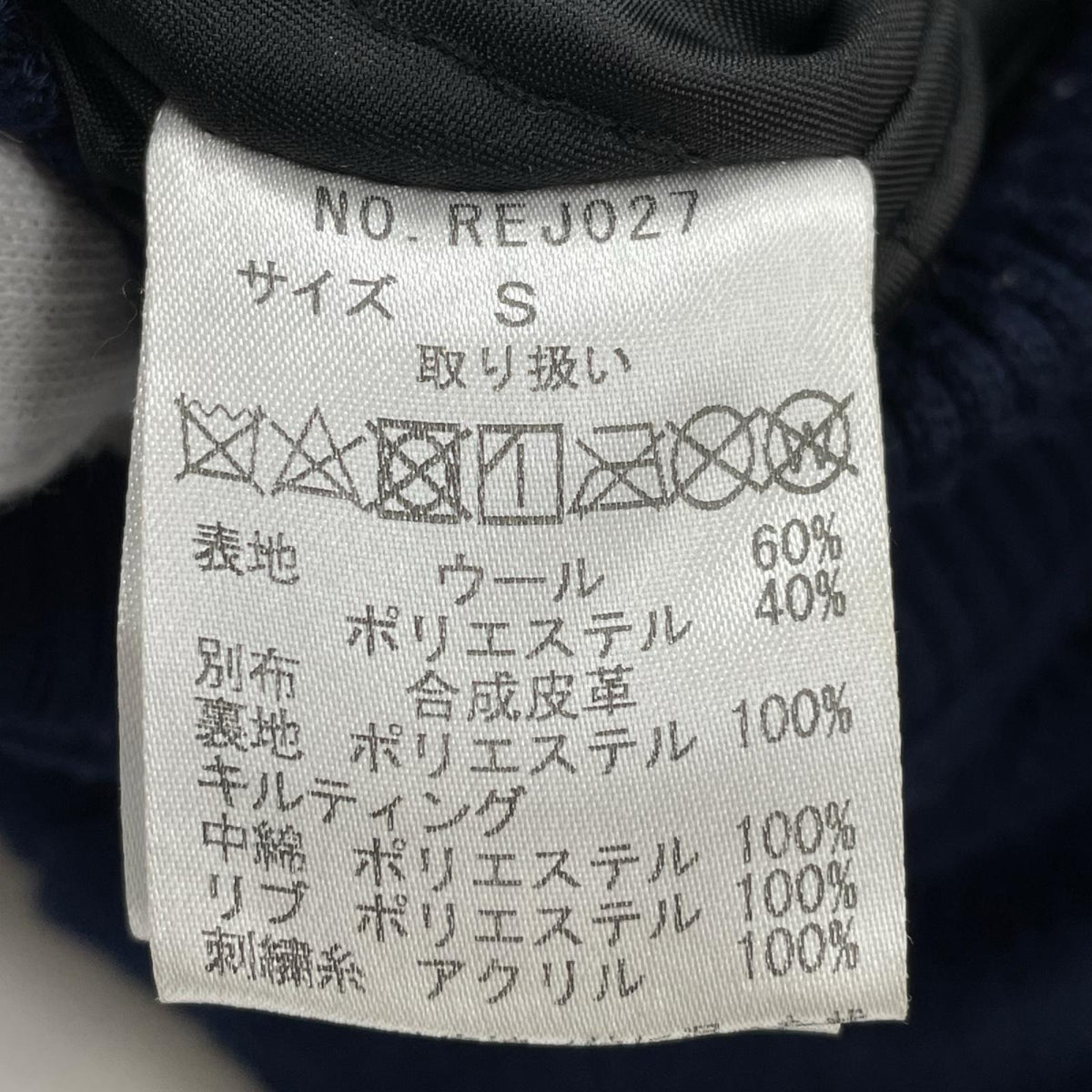 ジャケット Re:room スタジャン S