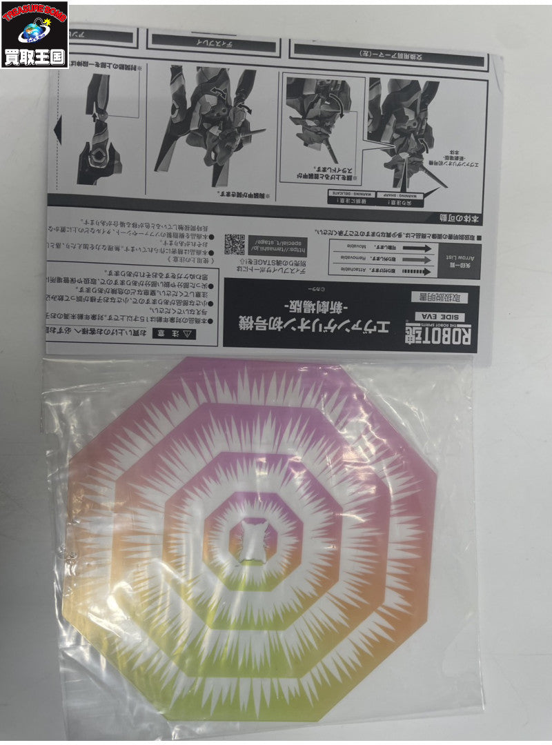 ROBOT魂 <SIDE EVA> エヴァンゲリオン初号機 フィギュア/グッズ