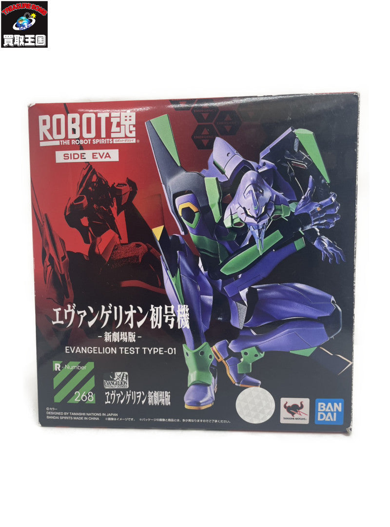 ROBOT魂 <SIDE EVA> エヴァンゲリオン初号機 フィギュア/グッズ