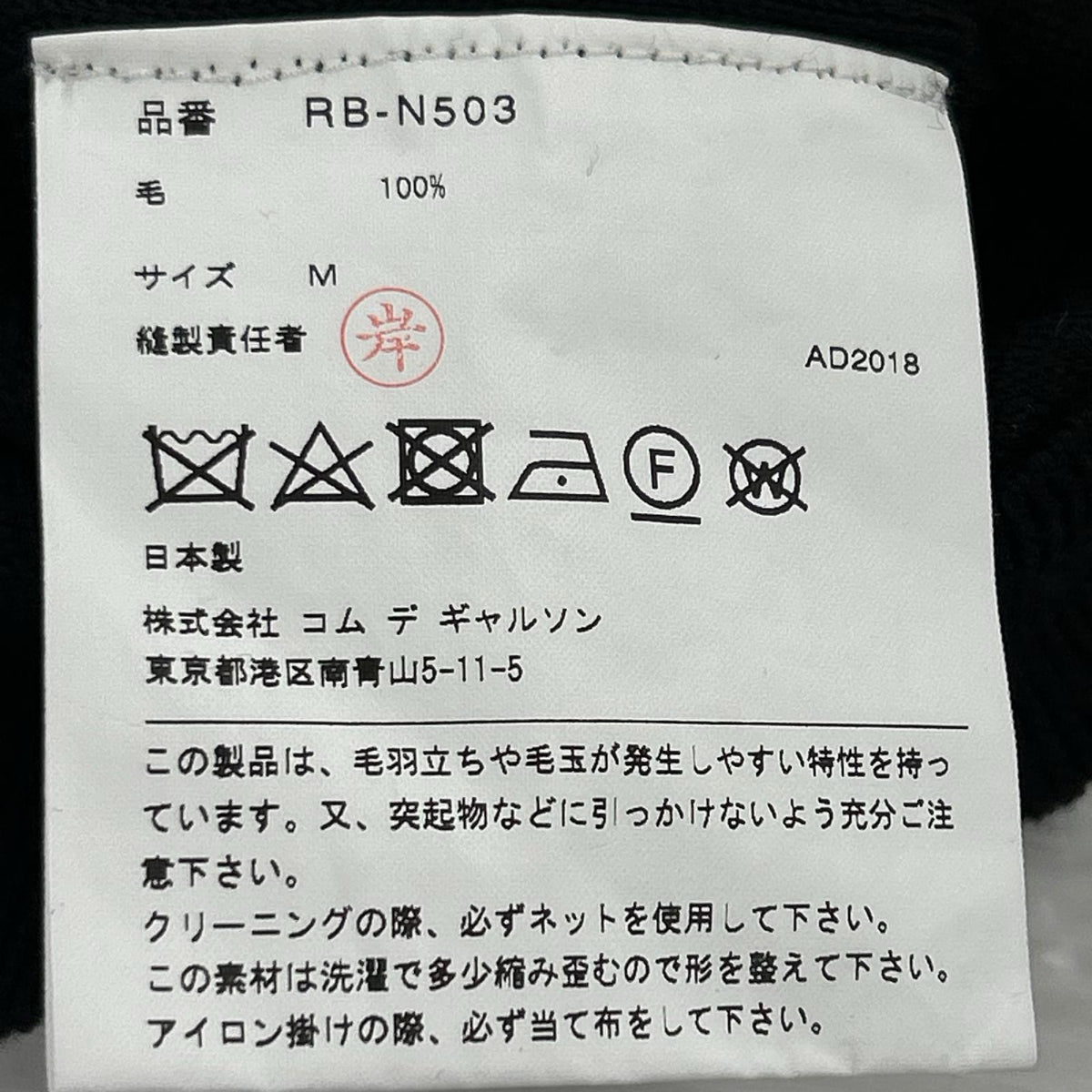 ニット ウールニット BLK M ブラック