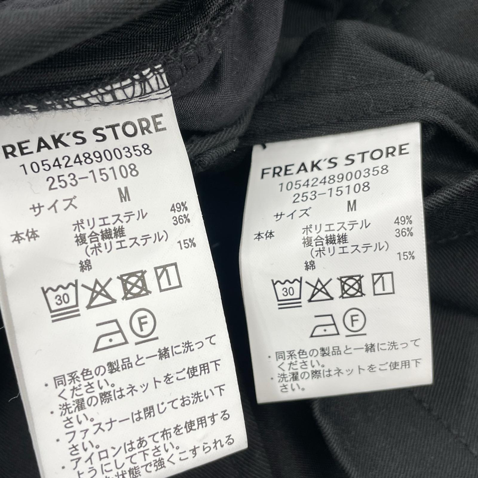 セットアップ SOLOTEX 2B M ブラック